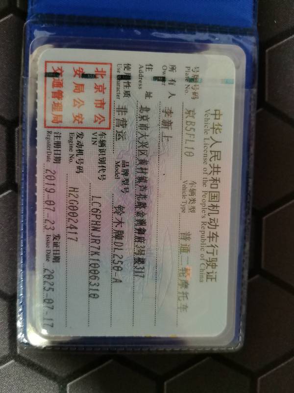 二手豪爵铃木DL250