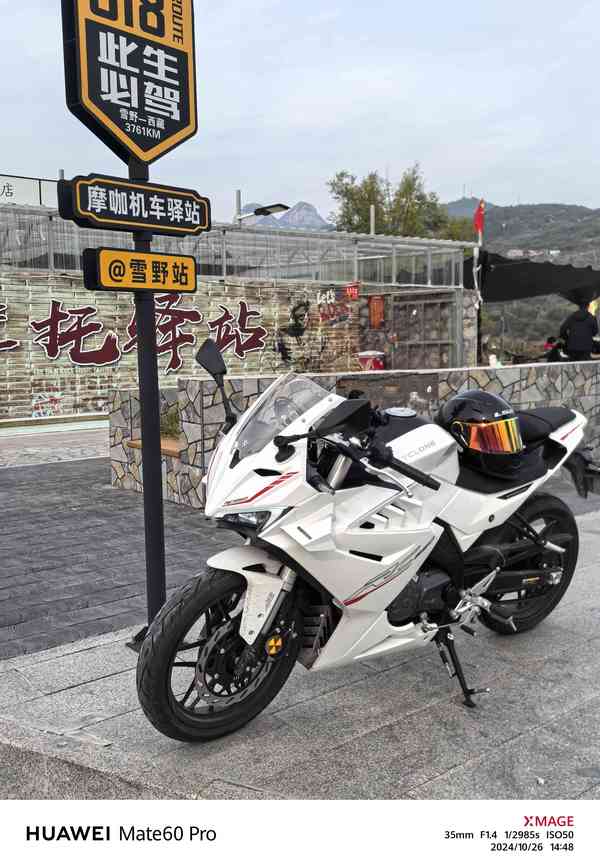 二手赛科龙RC250