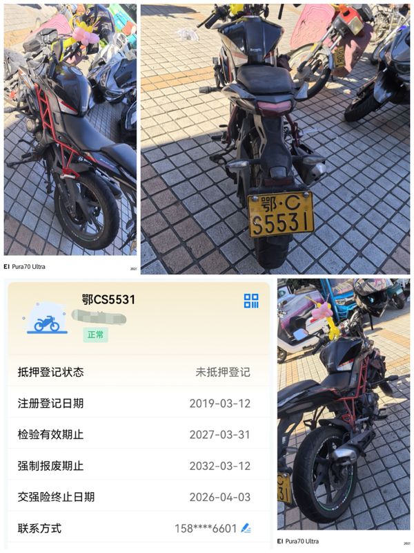 二手贝纳利红宝龙 TNT150i