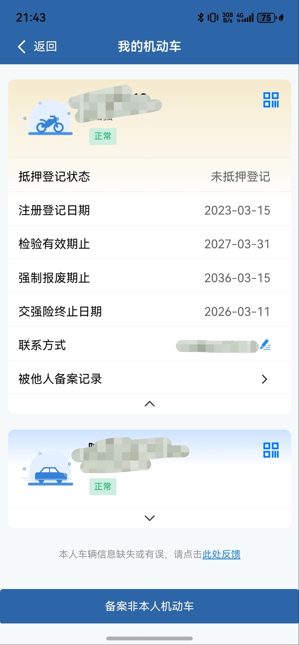 二手新大洲本田NS110Q