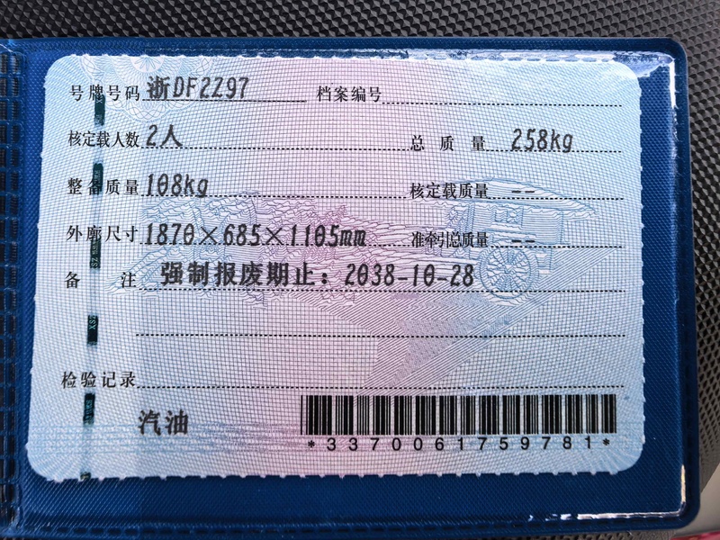 二手建设雅马哈兴鹰