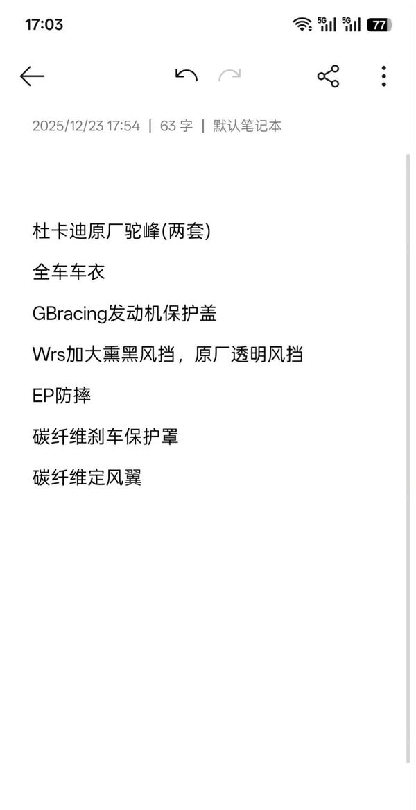 二手杜卡迪SuperSport