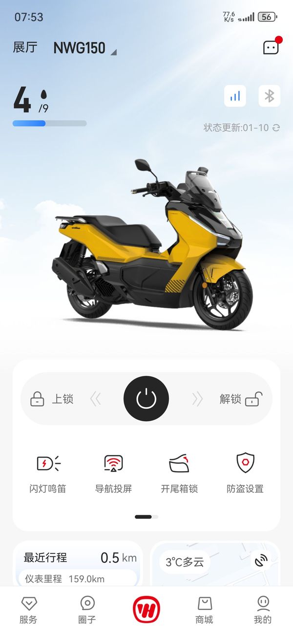 二手五羊本田NWG150