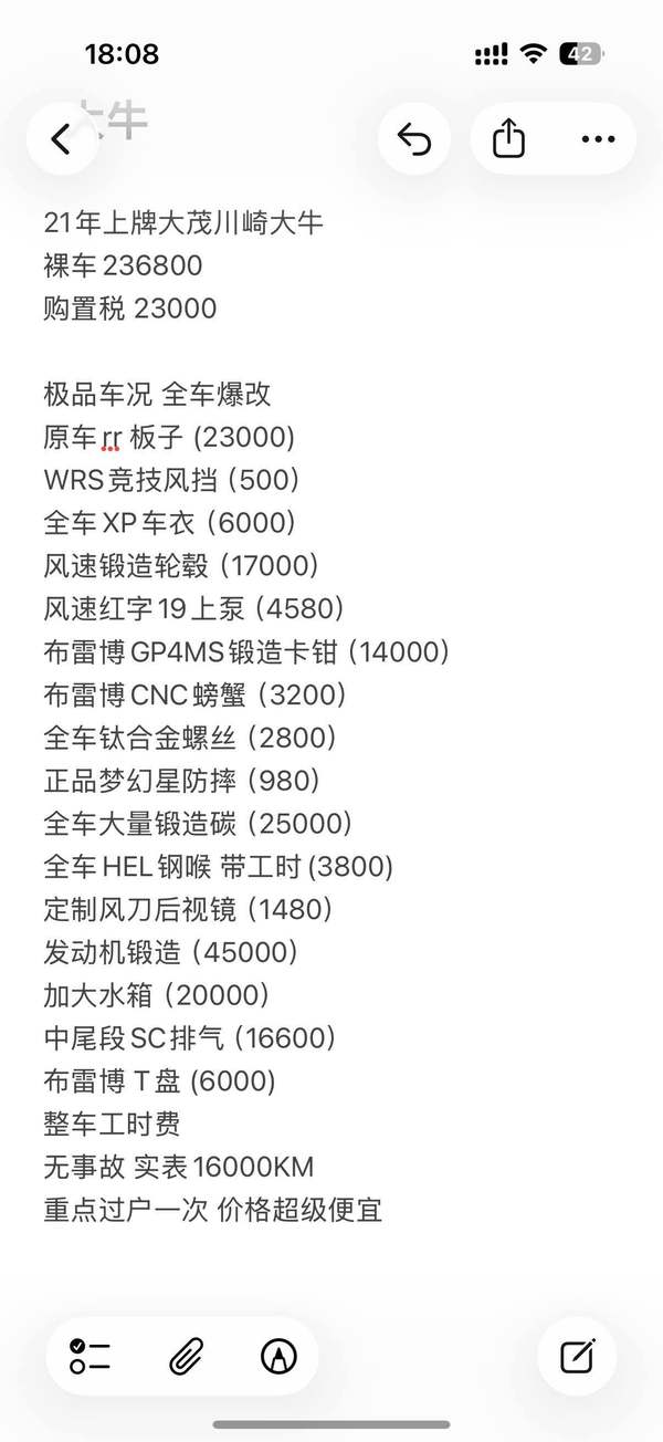 二手川崎Ninja ZX-10R