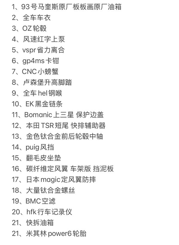 二手本田CBR 1000 RR-R