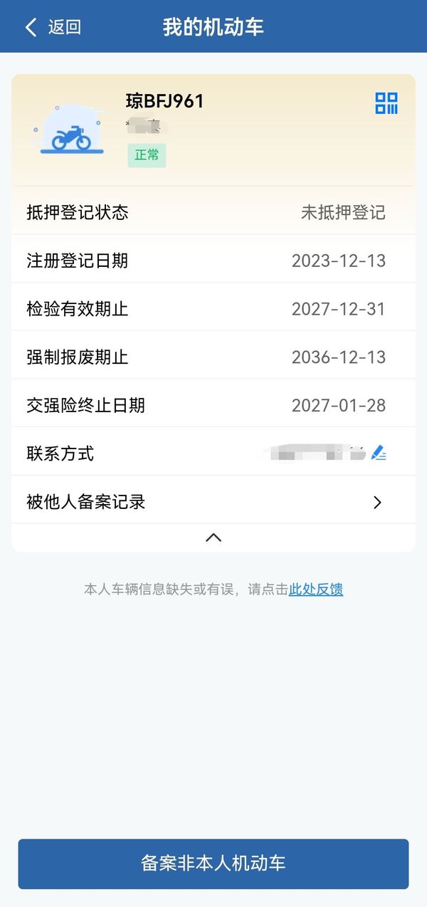 二手五羊本田鸷道 CB190SS