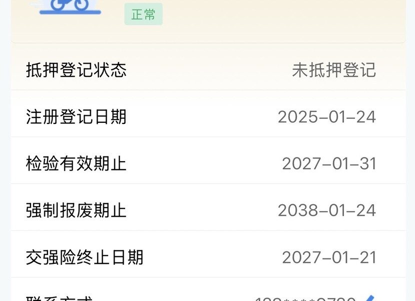 二手五羊本田PCX