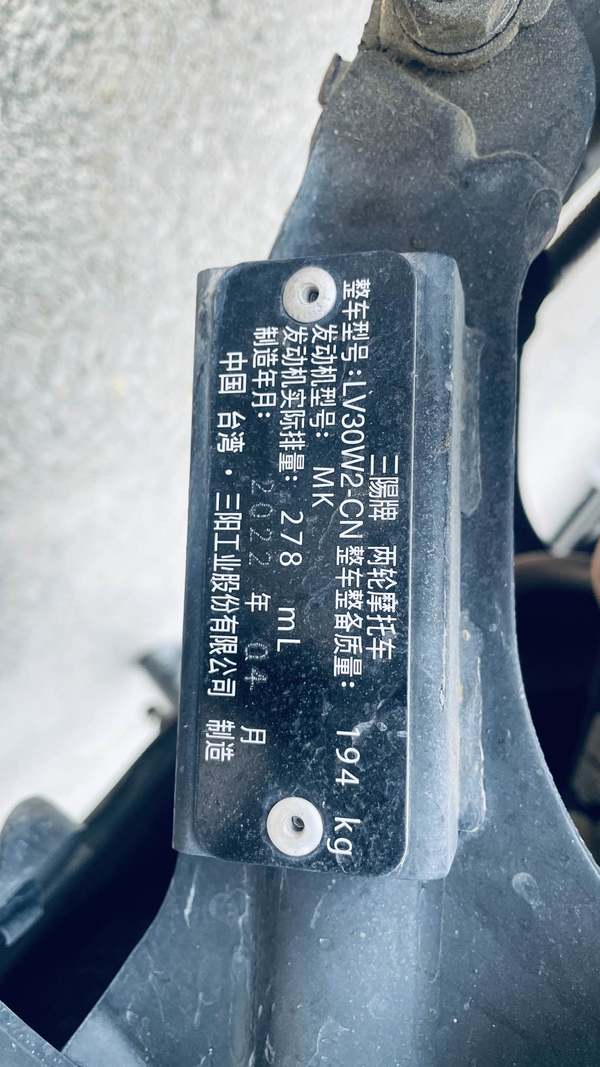 二手三阳巡弋 Cruisym300