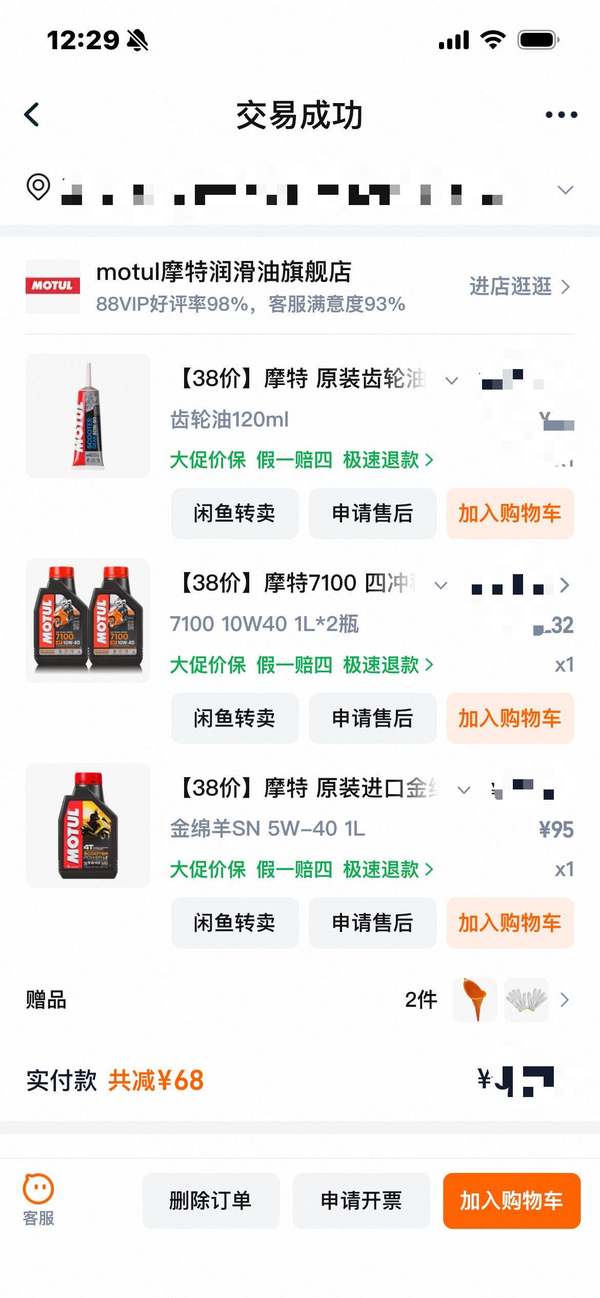 二手光阳People 250