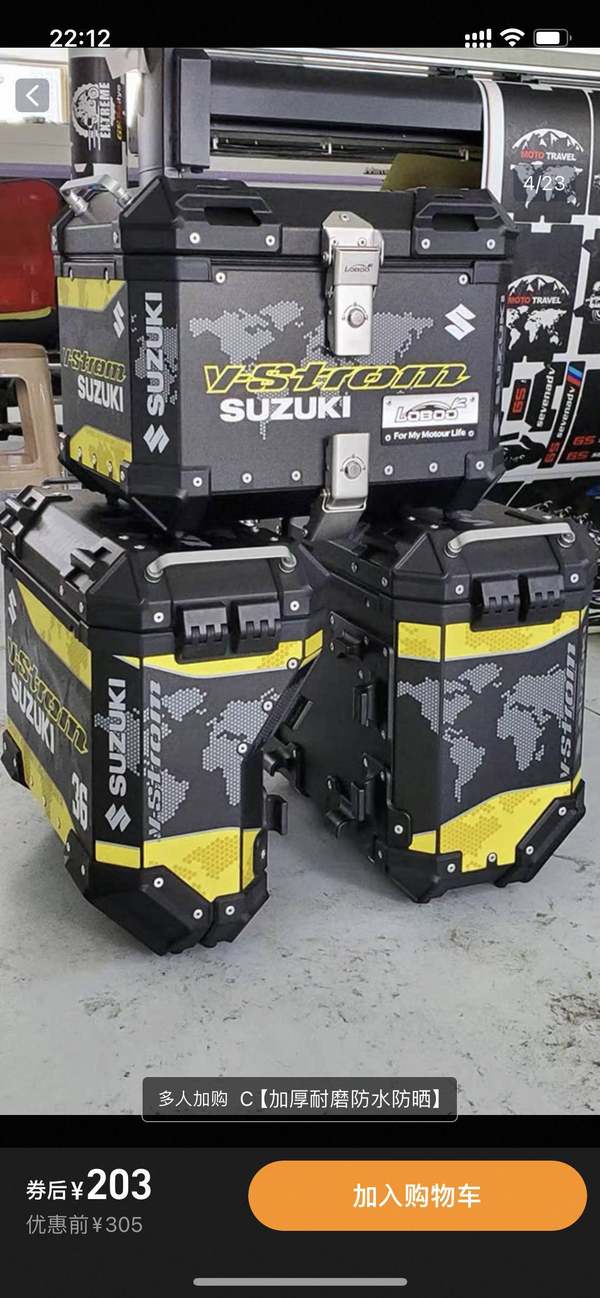 二手铃木V-Strom 1050