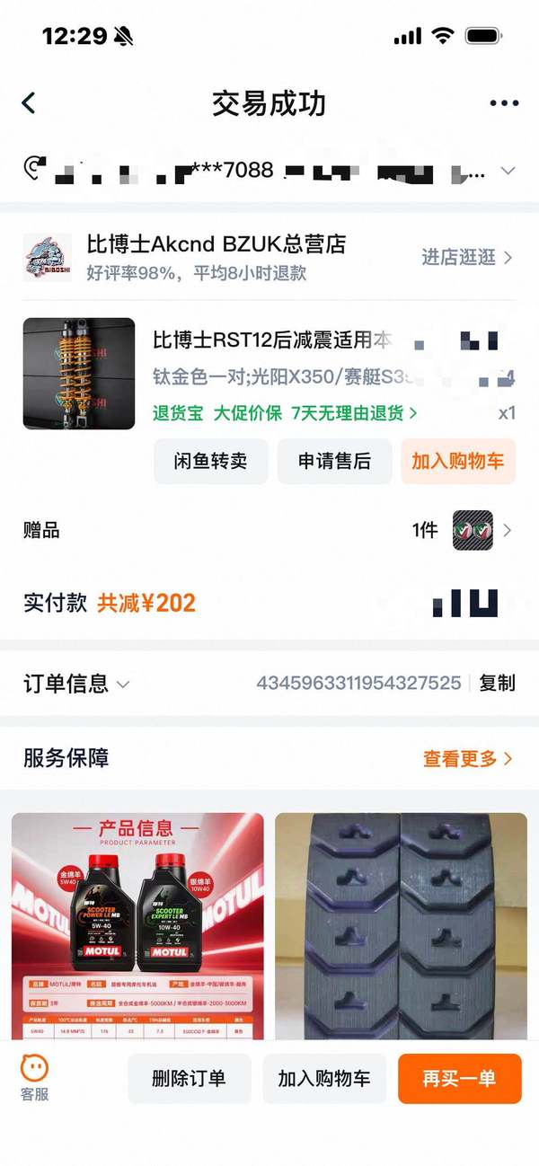 二手光阳People 250