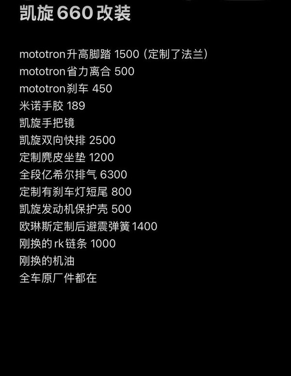 二手凯旋Trident 660