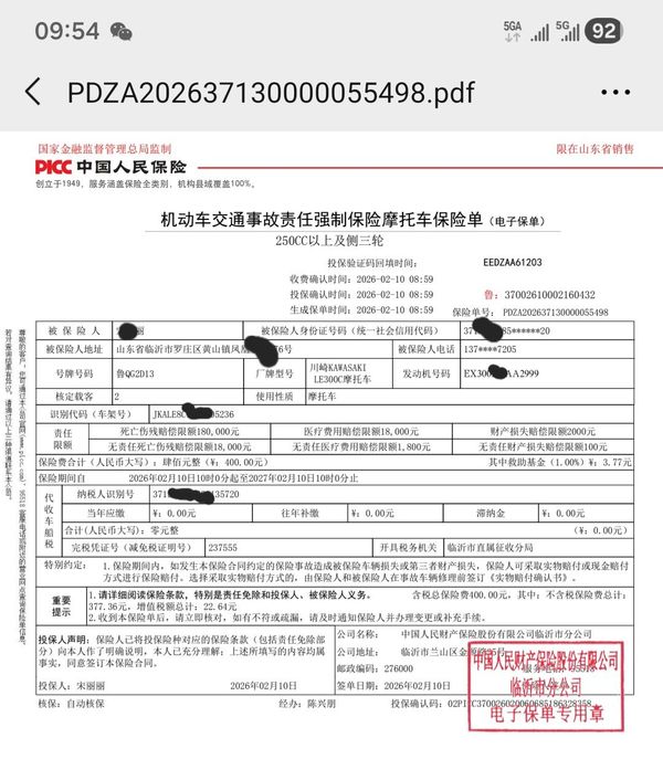 二手川崎Versys-X 300 