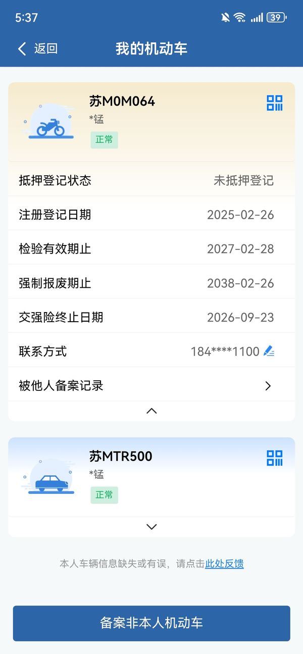 二手新大洲本田Cross Cub