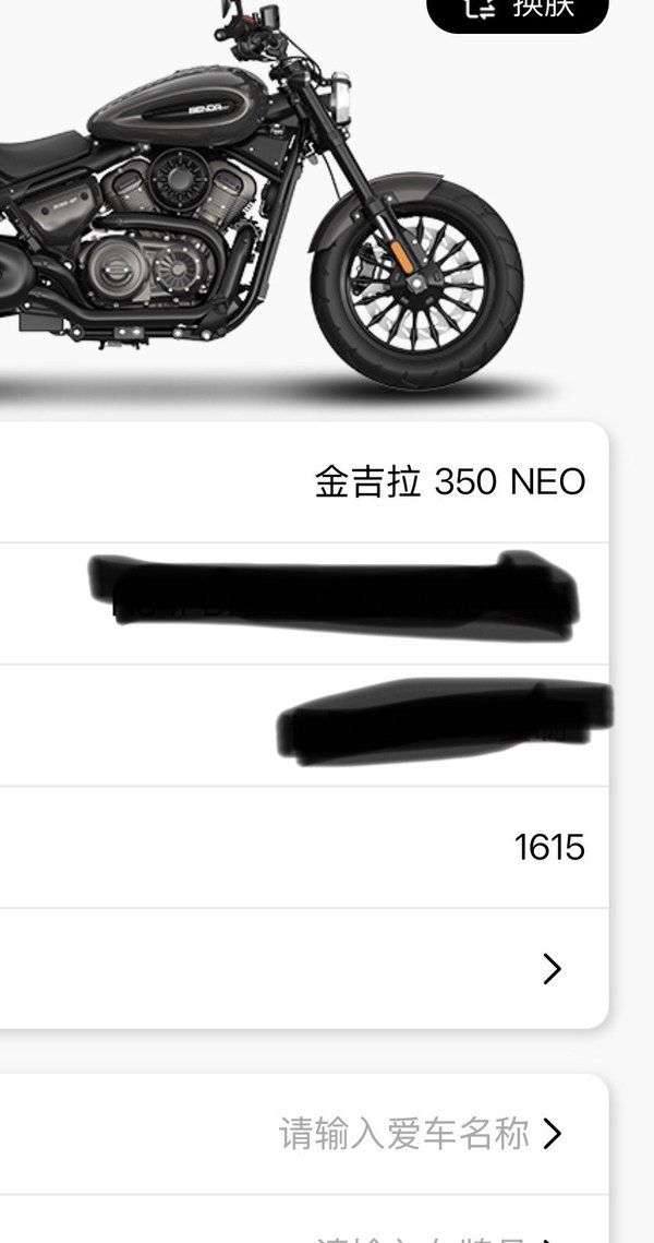 二手奔达金吉拉350