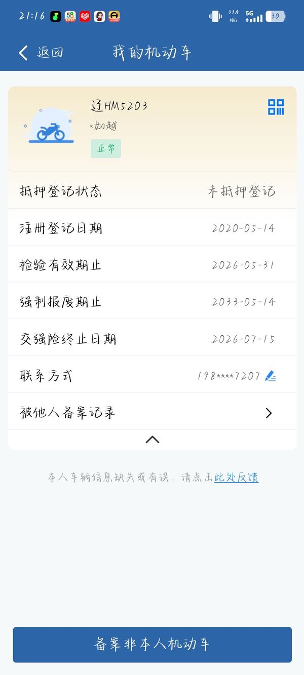 二手济南铃木极客飒 Gixxer 155 NK