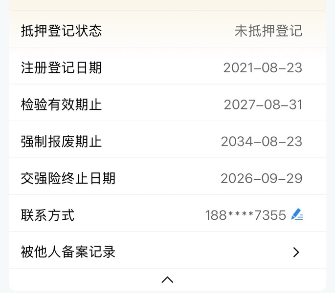 二手雅马哈MT-09