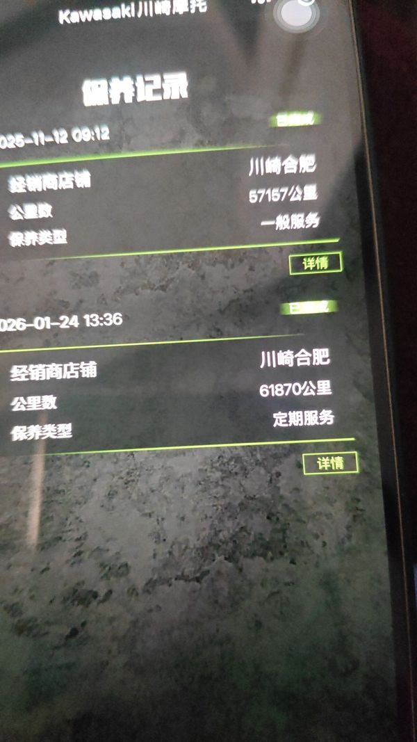 二手川崎Versys 1000 