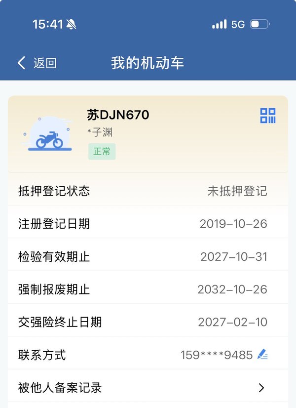 二手豪爵悦酷 GZ150-E