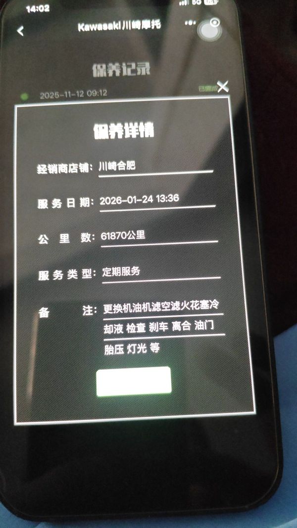 二手川崎Versys 1000 