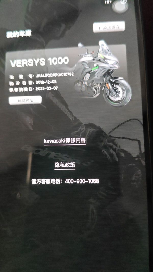 二手川崎Versys 1000 