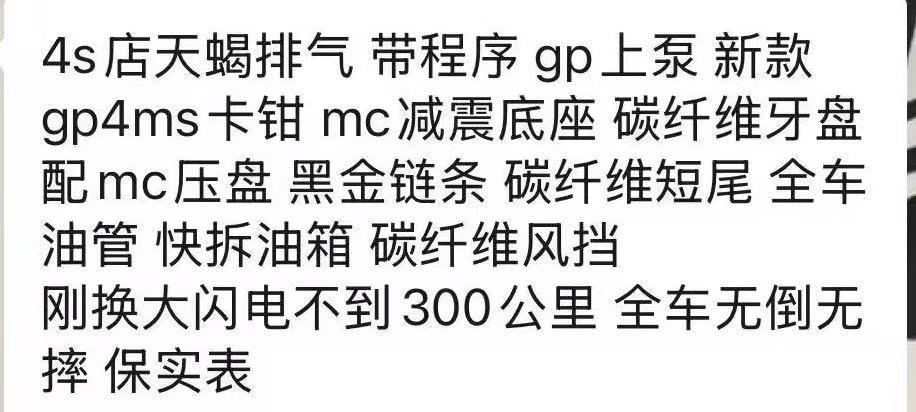 二手杜卡迪Panigale V4