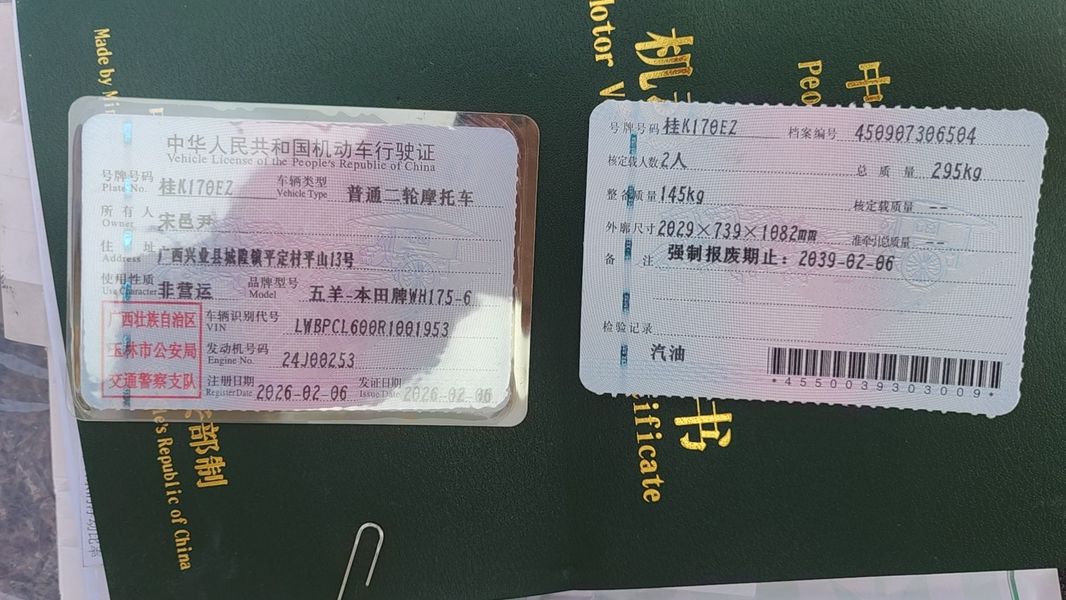 二手五羊本田NSP