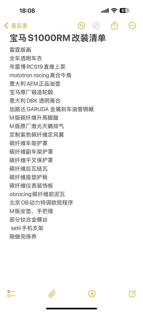 二手宝马S 1000 R