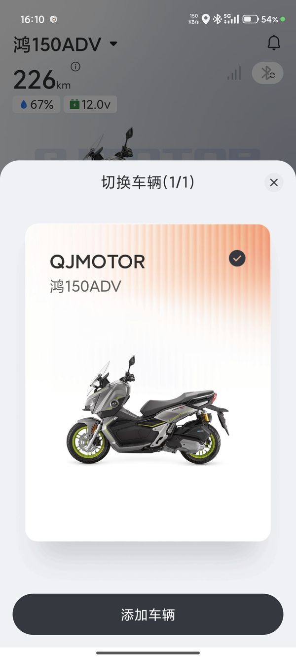 二手QJMOTOR鸿150ADV