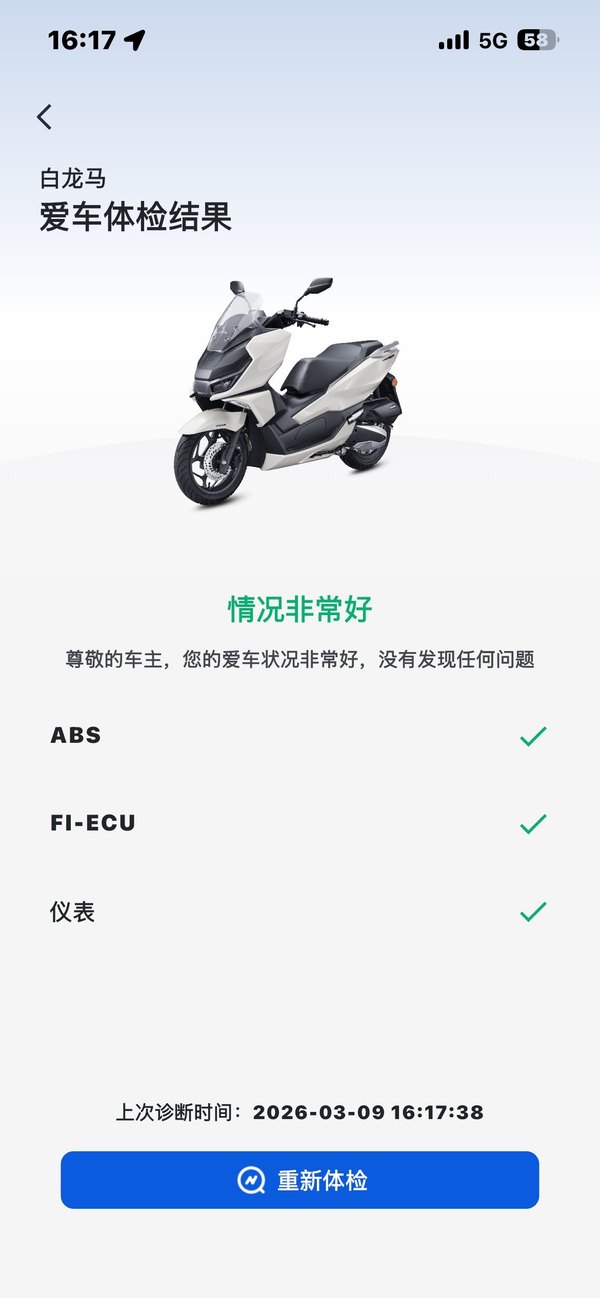 二手新大洲本田NS150GX