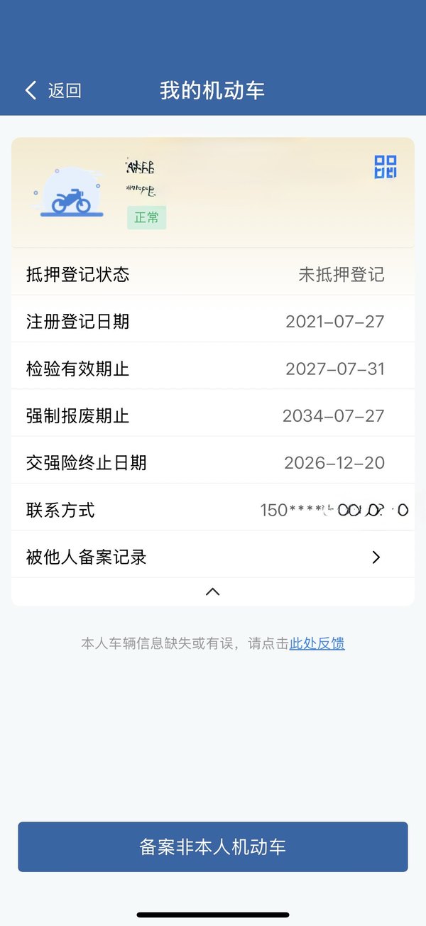 二手凯越Cobra 321R