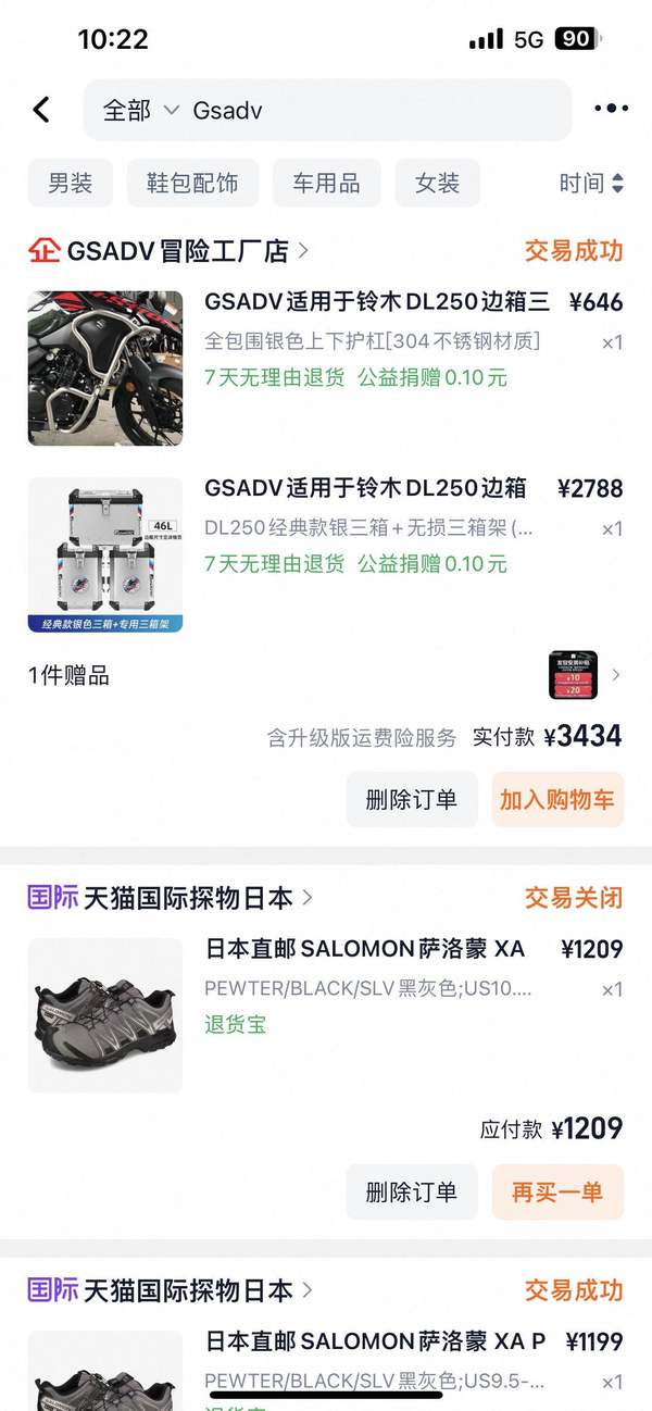 二手豪爵铃木DL250