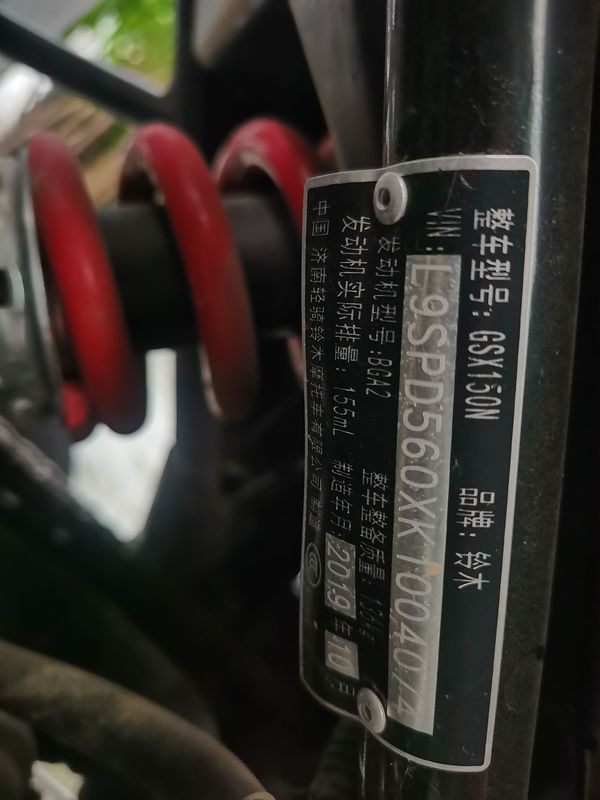 二手济南铃木极客飒 Gixxer 155 NK