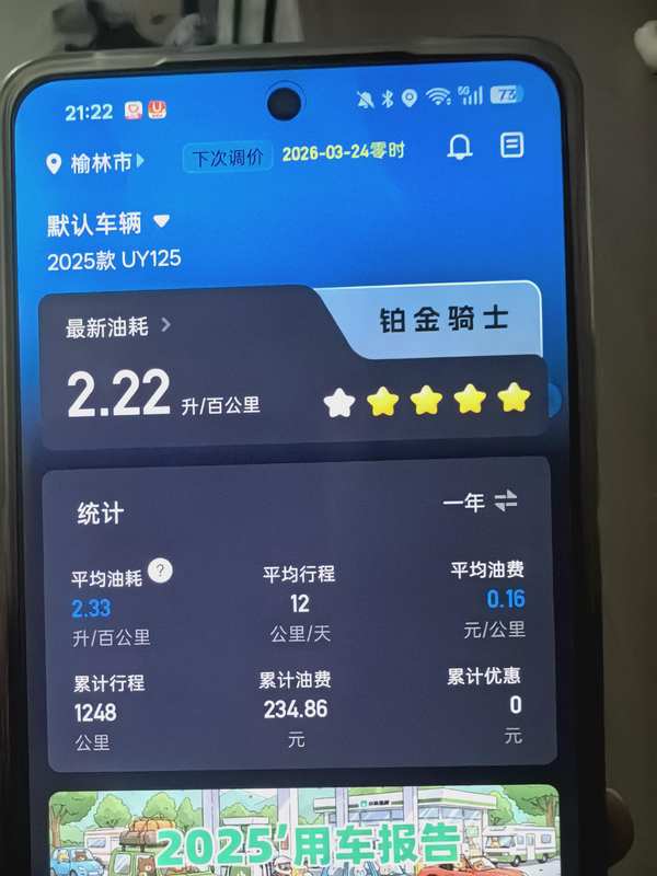 二手济南铃木UY125