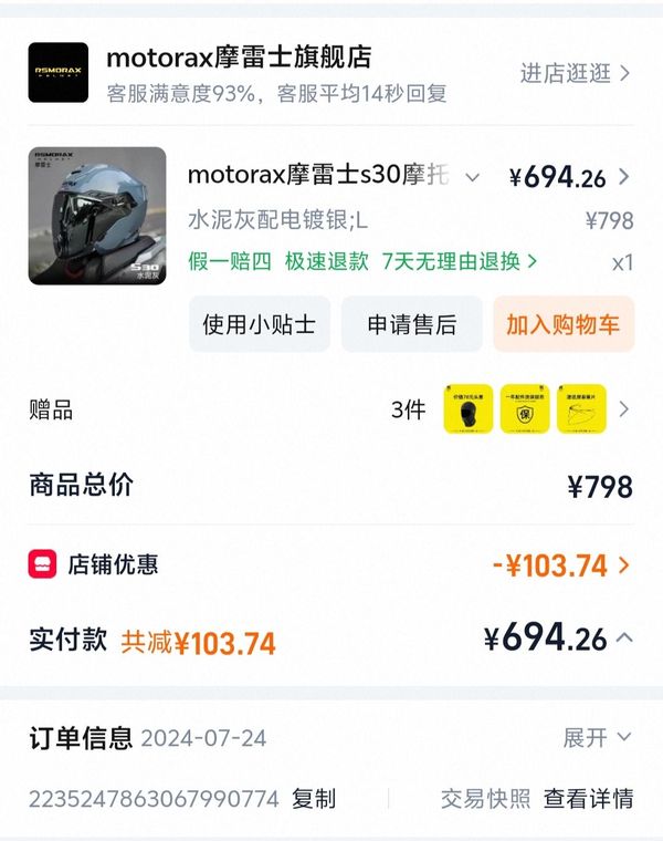 二手三阳蜂鸟 CLBCU