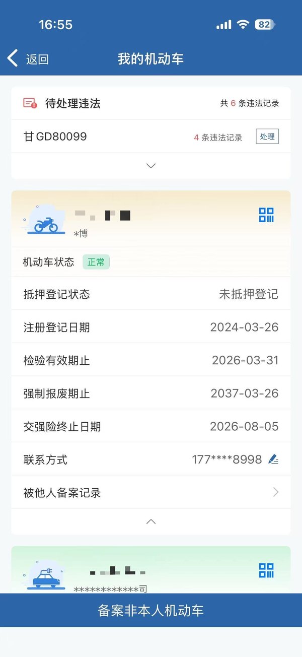 二手KTMR2R390 Adventure