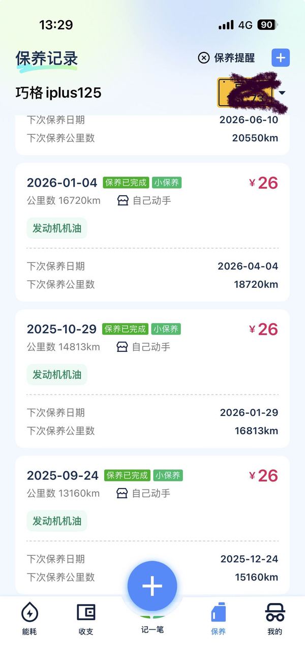 二手建设雅马哈巧格i