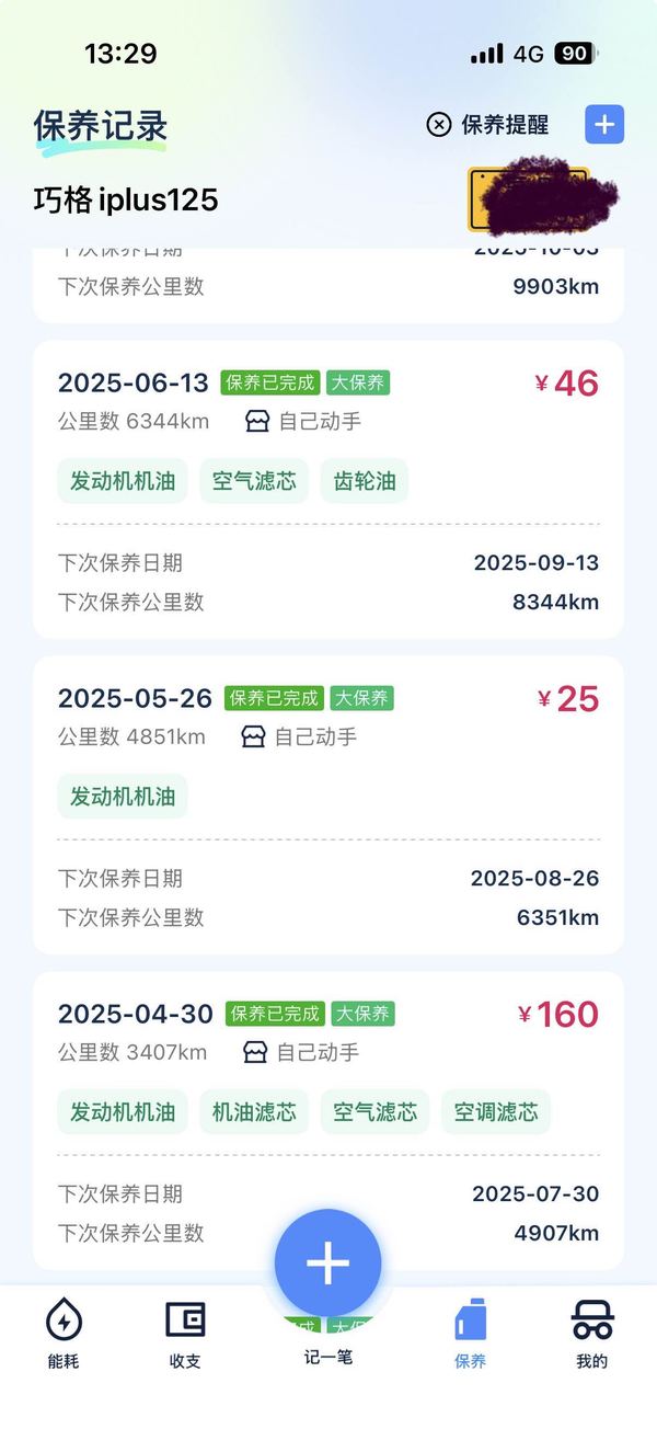 二手建设雅马哈巧格i