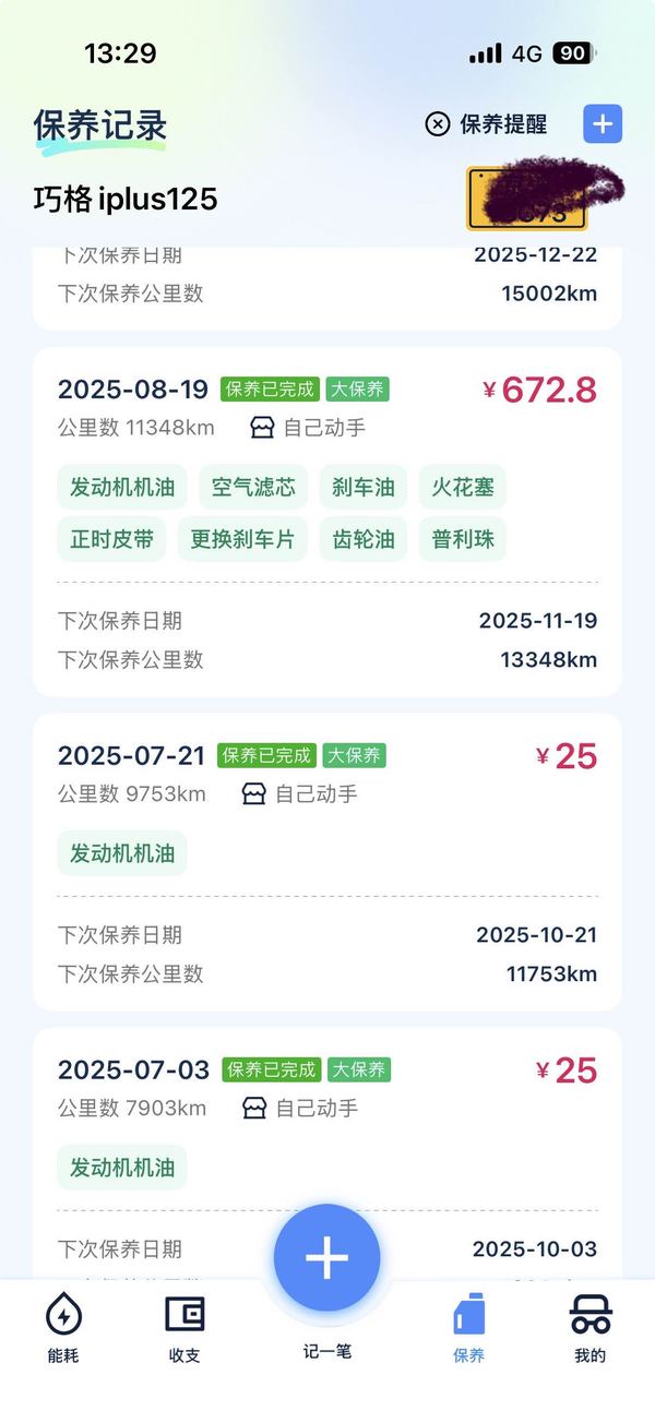 二手建设雅马哈巧格i