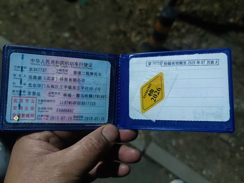 二手林海福禧100