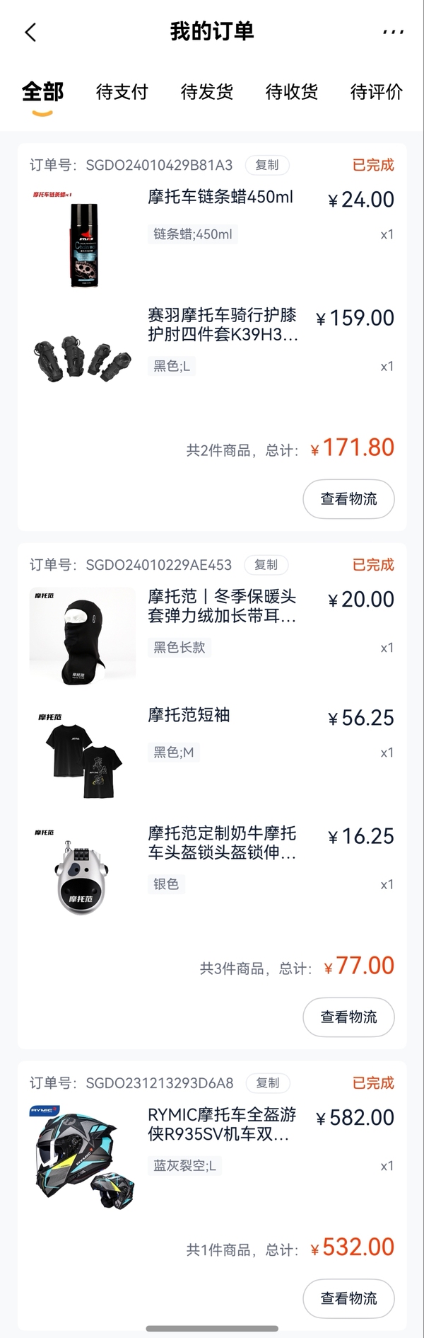 二手五羊本田CB190R 暴锋眼