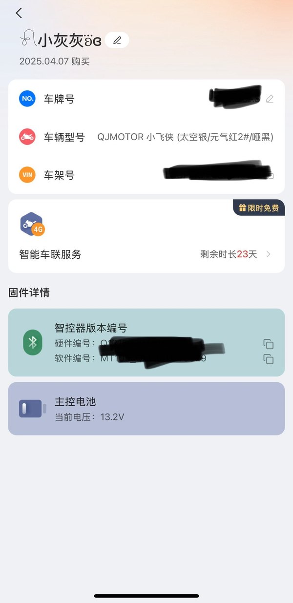 二手QJMOTOR小飞侠