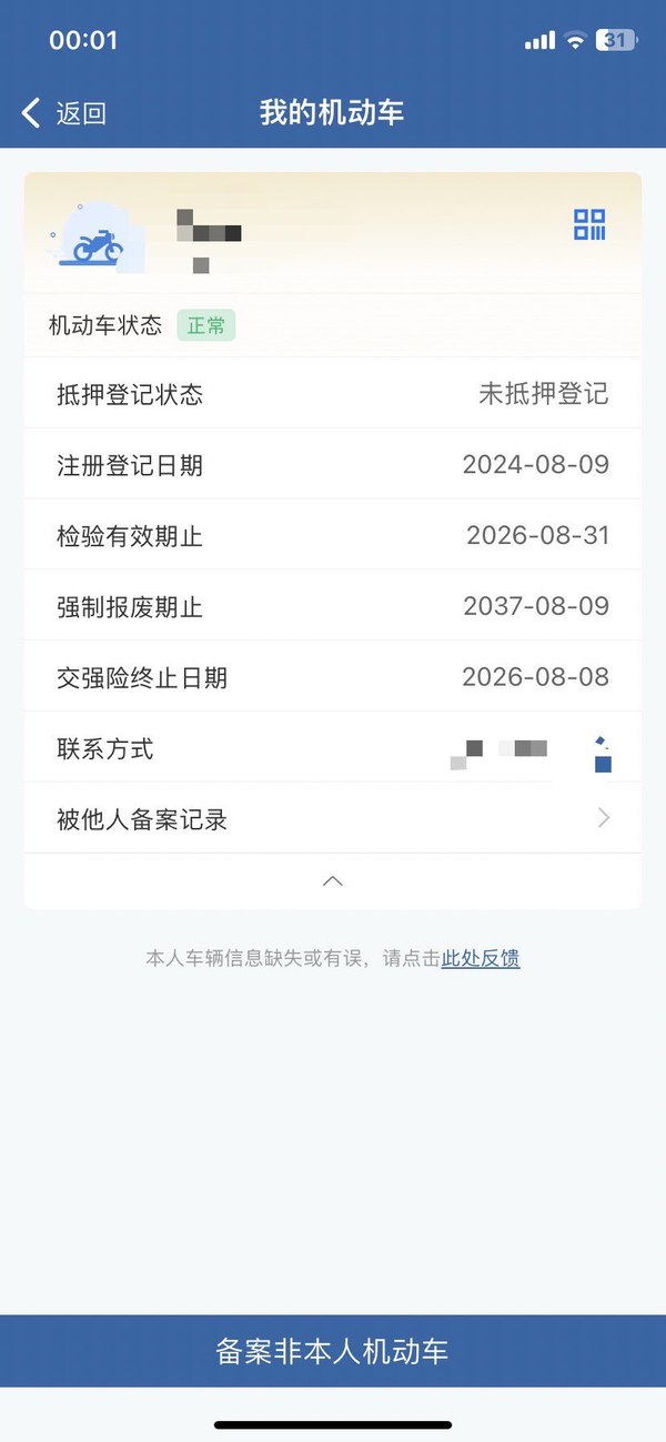 二手赛科龙RC250