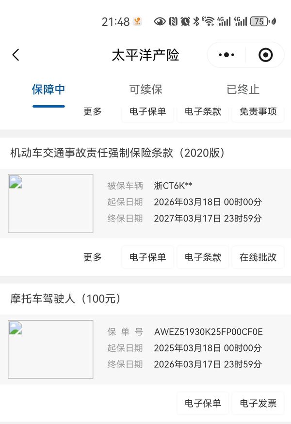 二手轻骑U侠 大脚攀爬者
