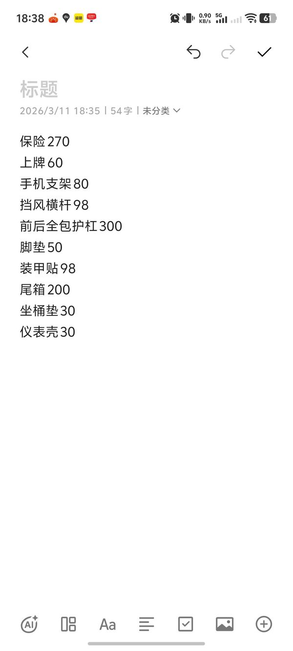 二手五羊本田NWT150