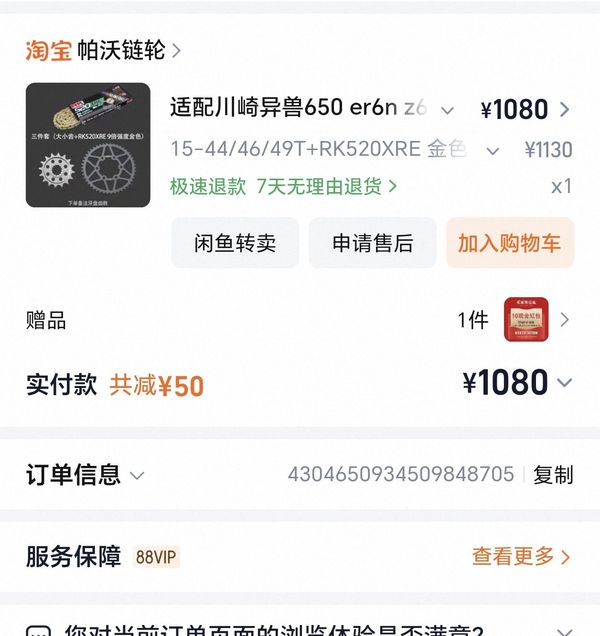 二手川崎Ninja 650 