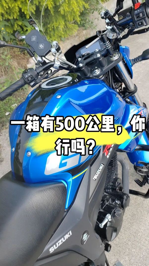 二手济南铃木极客飒 Gixxer 155 NK