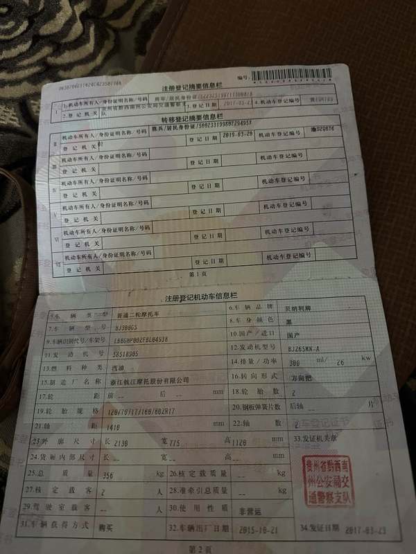 二手贝纳利蓝宝龙 BN302S