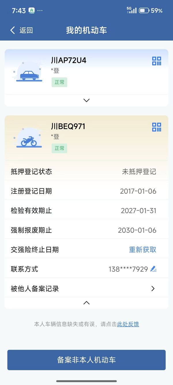 二手豪爵悦星HJ125T-9D