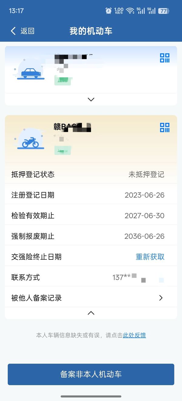 二手光阳赛艇 S250